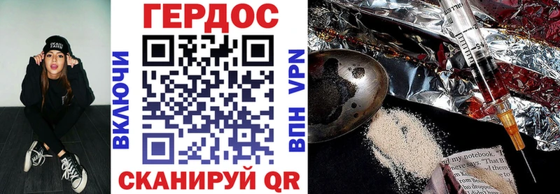 ГЕРОИН Heroin  Ясный 