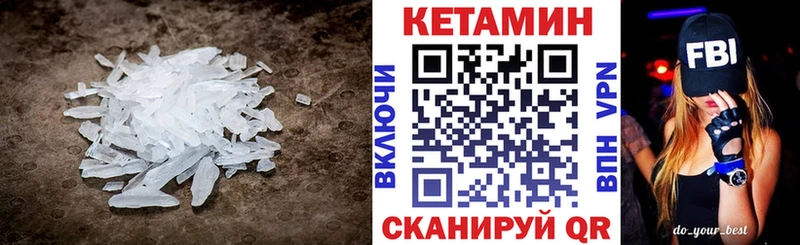 КЕТАМИН VHQ Ясный