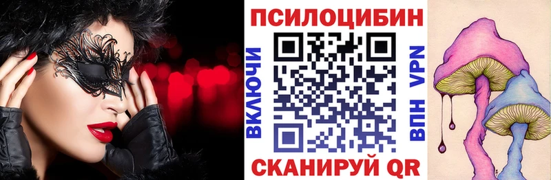 Псилоцибиновые грибы ЛСД  Ясный 